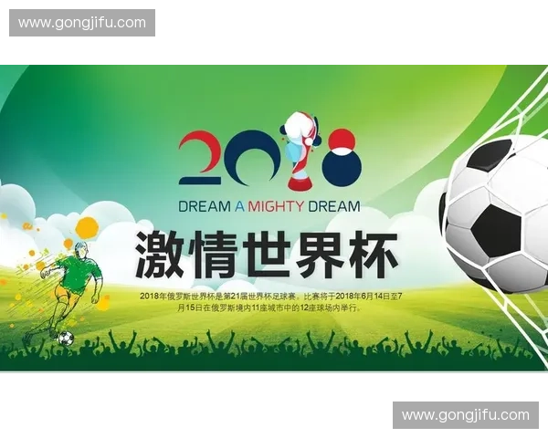 以世界杯图标为核心展现全球足球激情与荣耀梦想交汇的新篇章